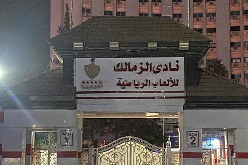 شعار الزمالك